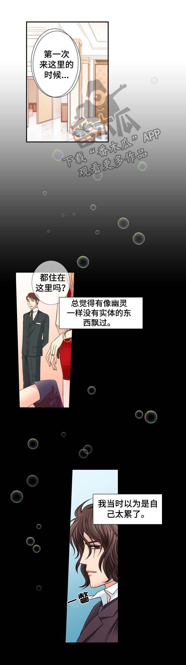 第16章：不真实感