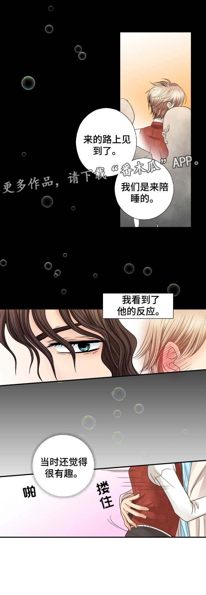 第16章：不真实感