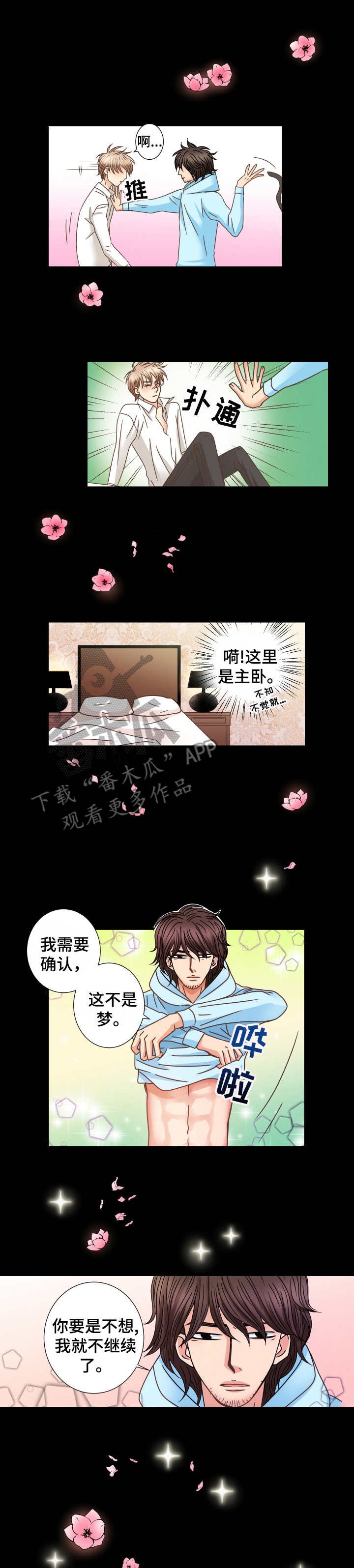 第17章：梦与现实