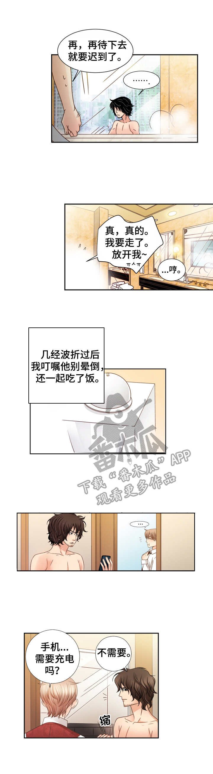 第18章：充电