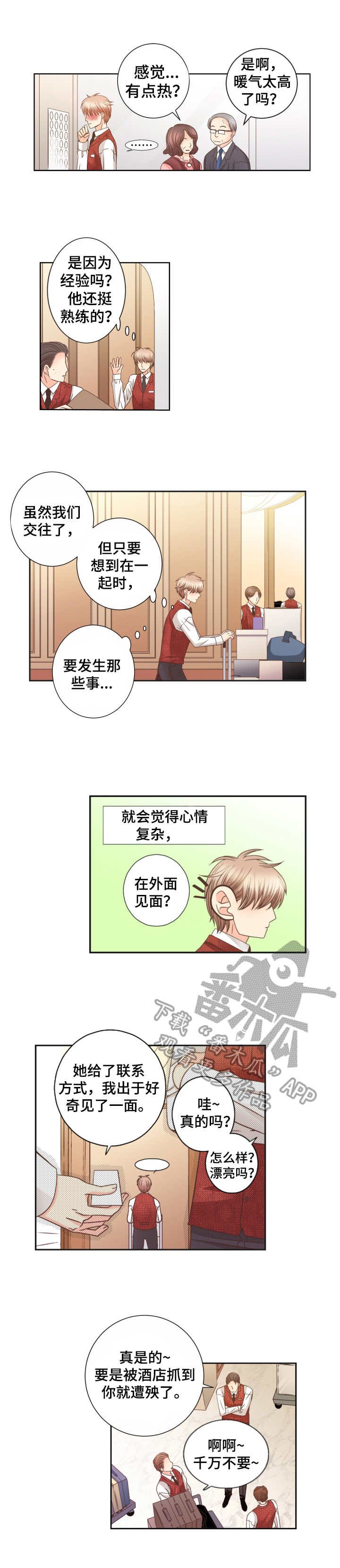 第19章：熟悉的感觉