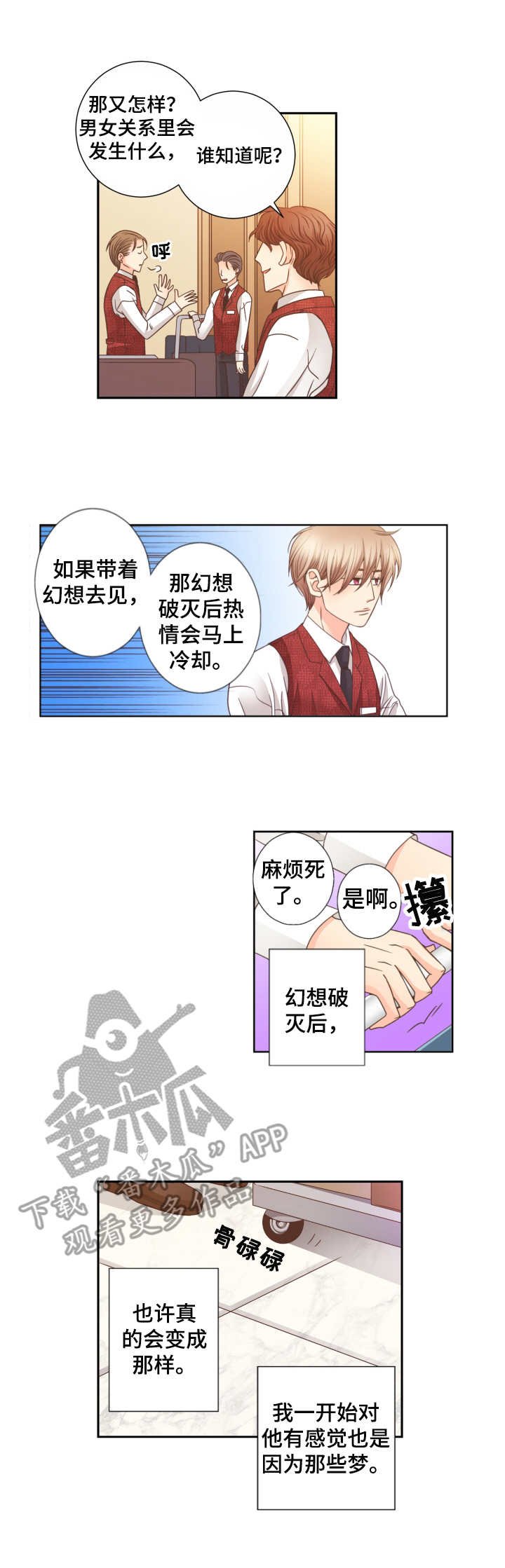 第19章：熟悉的感觉