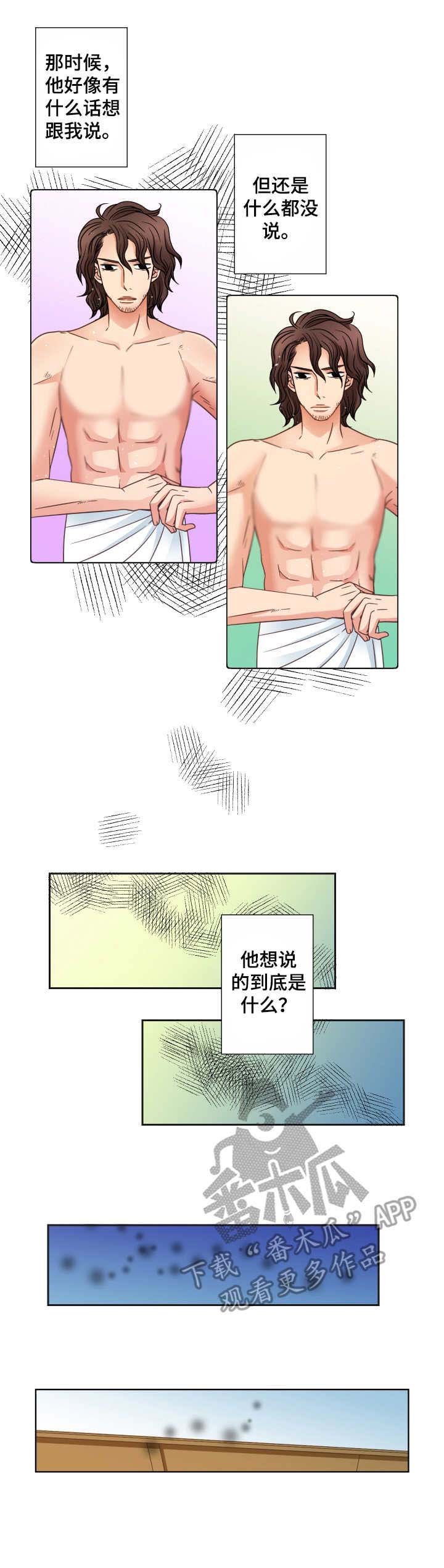 第19章：熟悉的感觉