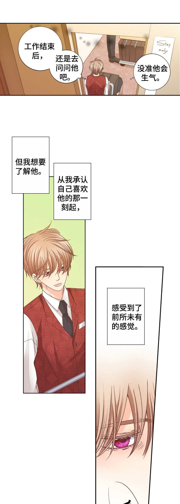 第19章：熟悉的感觉