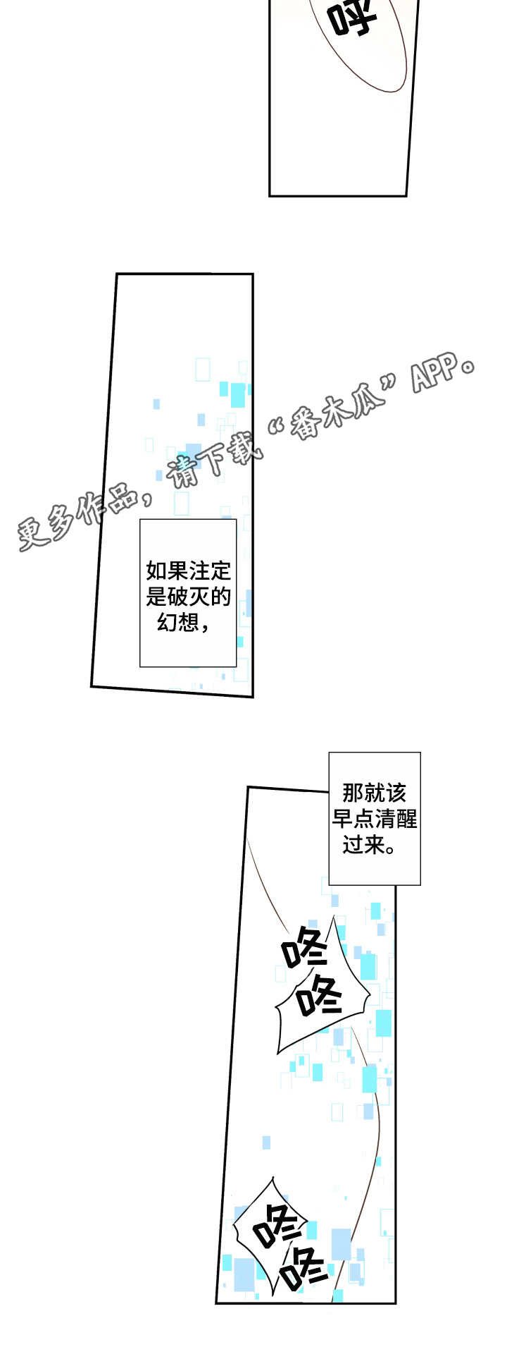 第19章：熟悉的感觉
