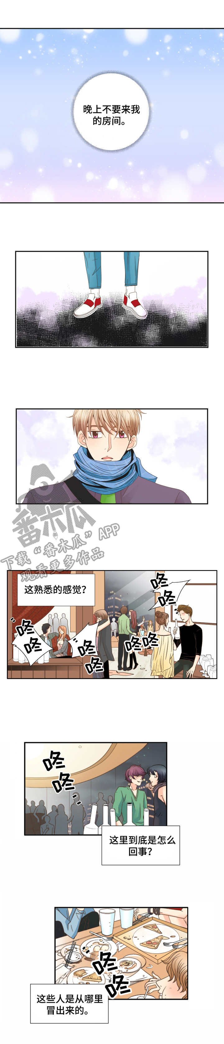第19章：熟悉的感觉