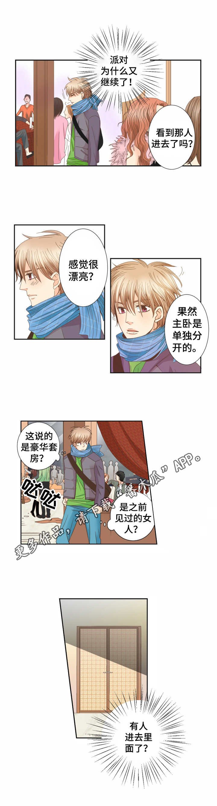 第19章：熟悉的感觉