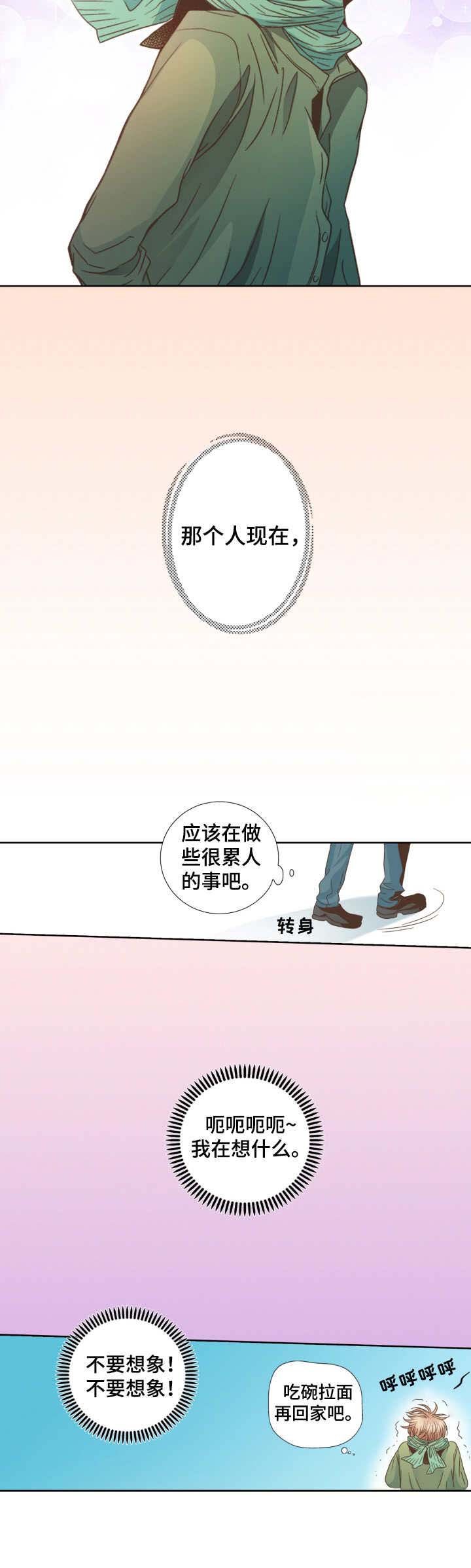 第2章：小透明
