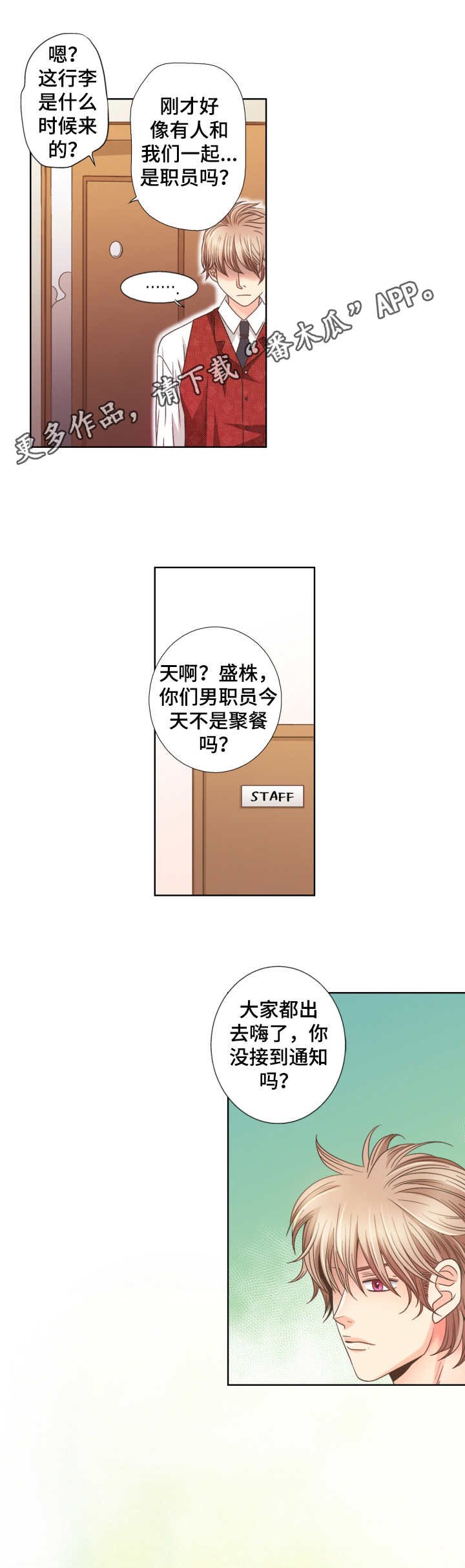 第2章：小透明