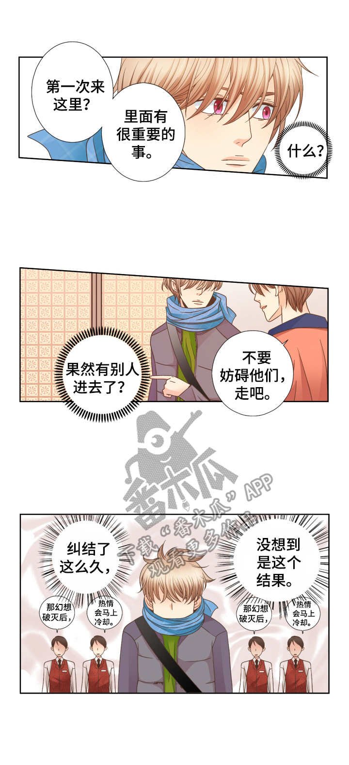 第20章： 油盐不进