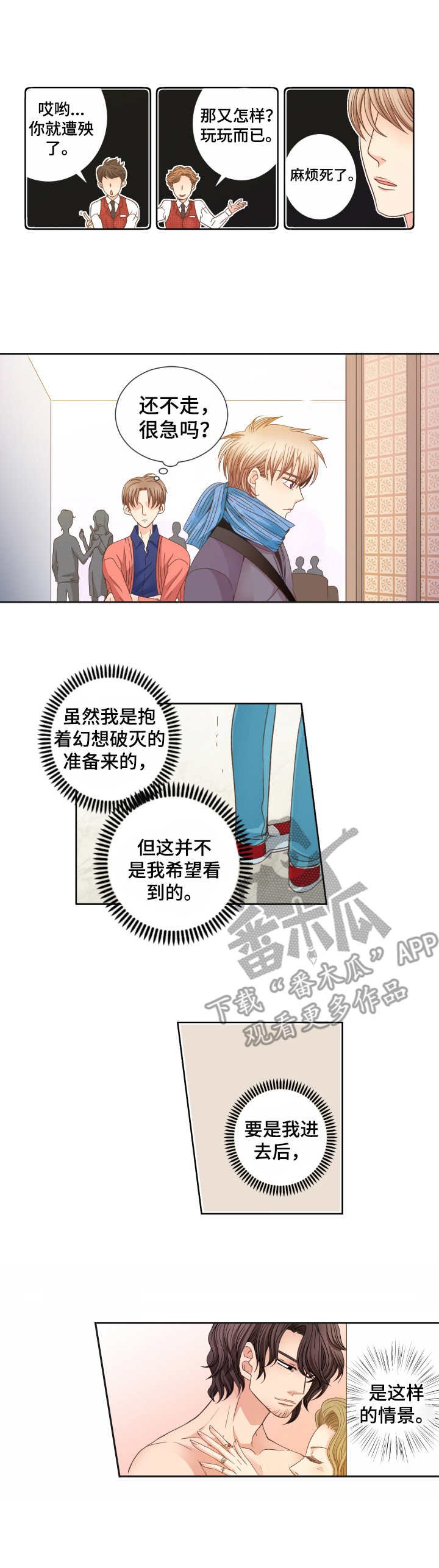 第20章： 油盐不进