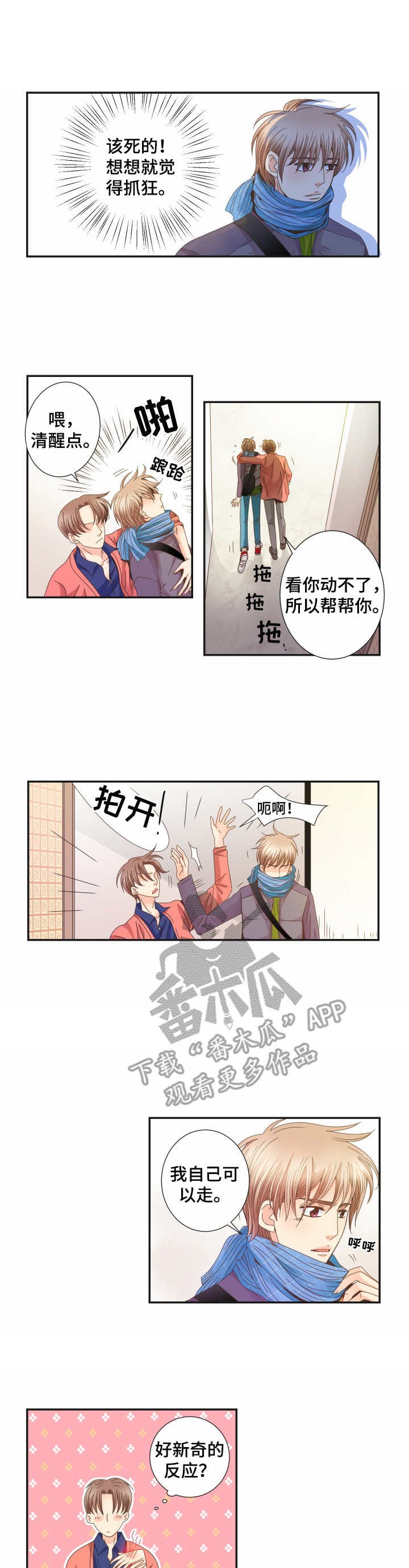 第20章： 油盐不进