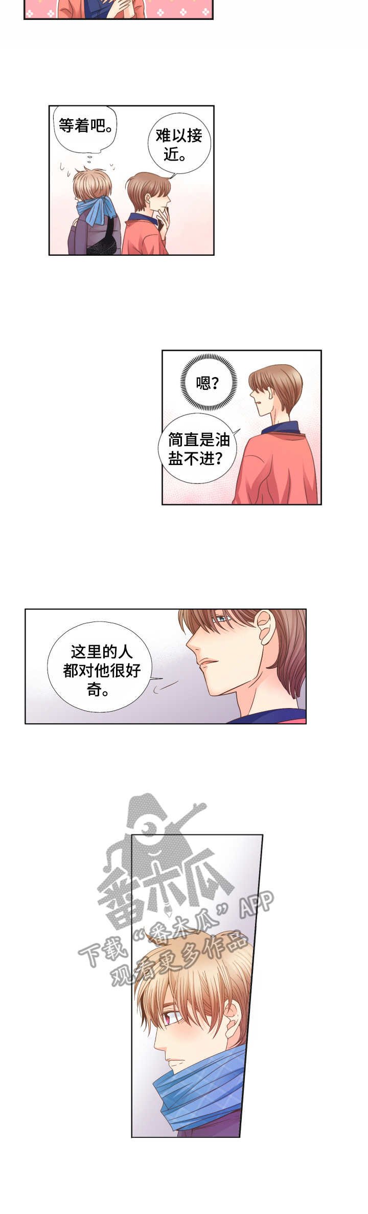 第20章： 油盐不进