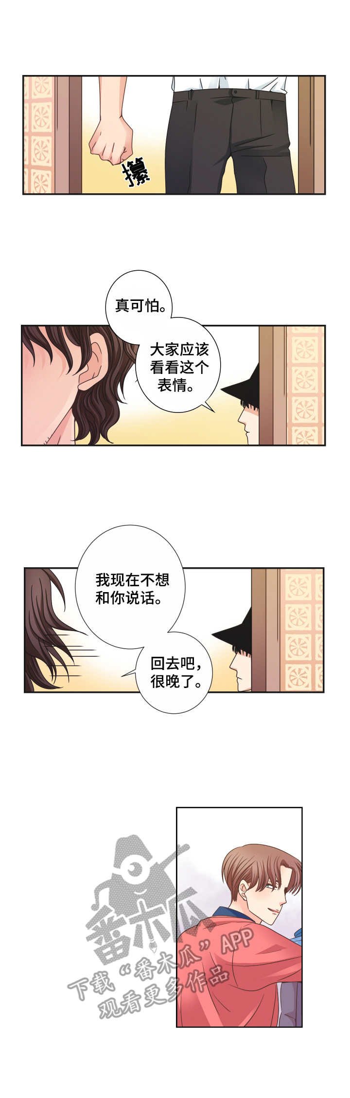 第20章： 油盐不进