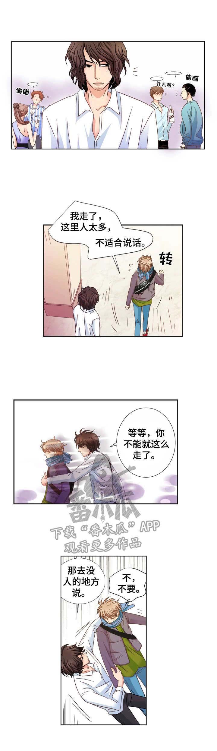 第20章： 油盐不进