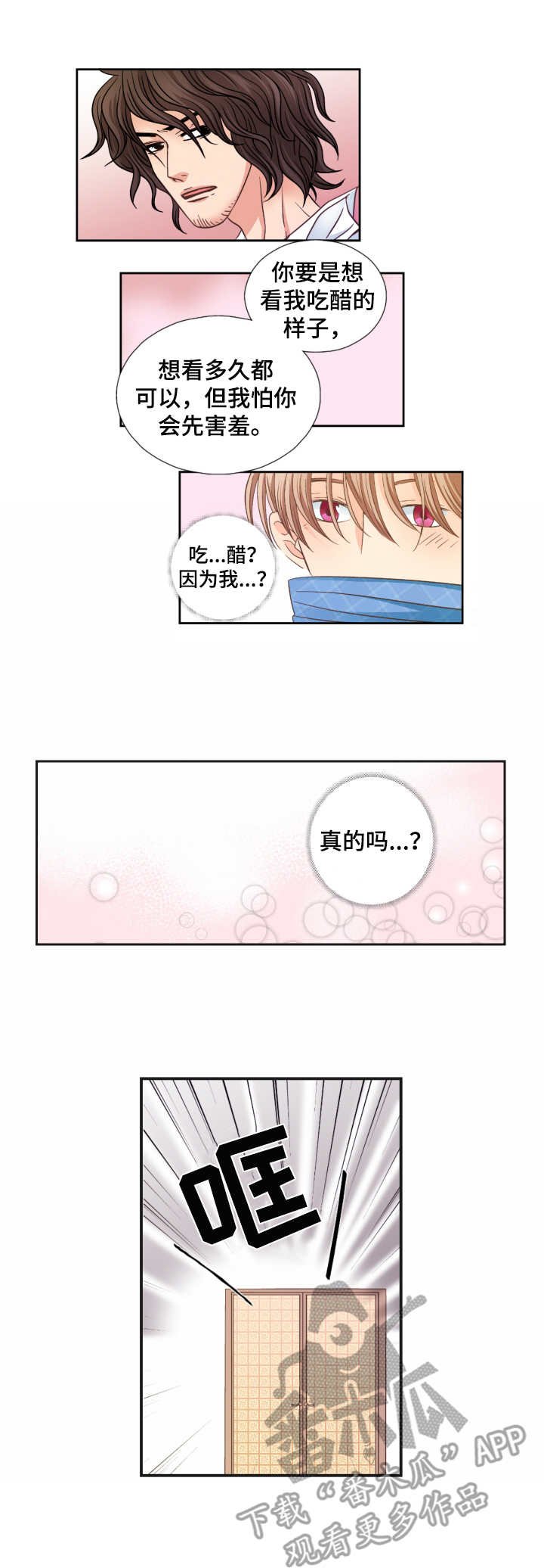 第21章：烦恼
