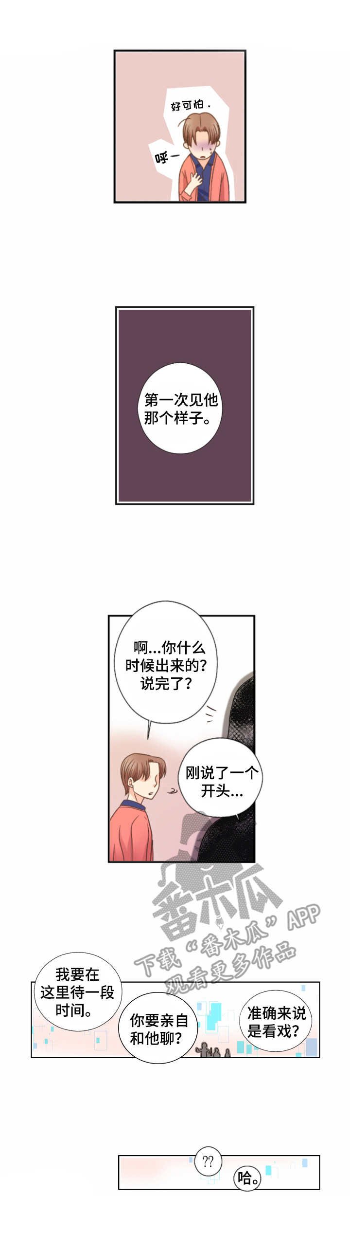 第21章：烦恼