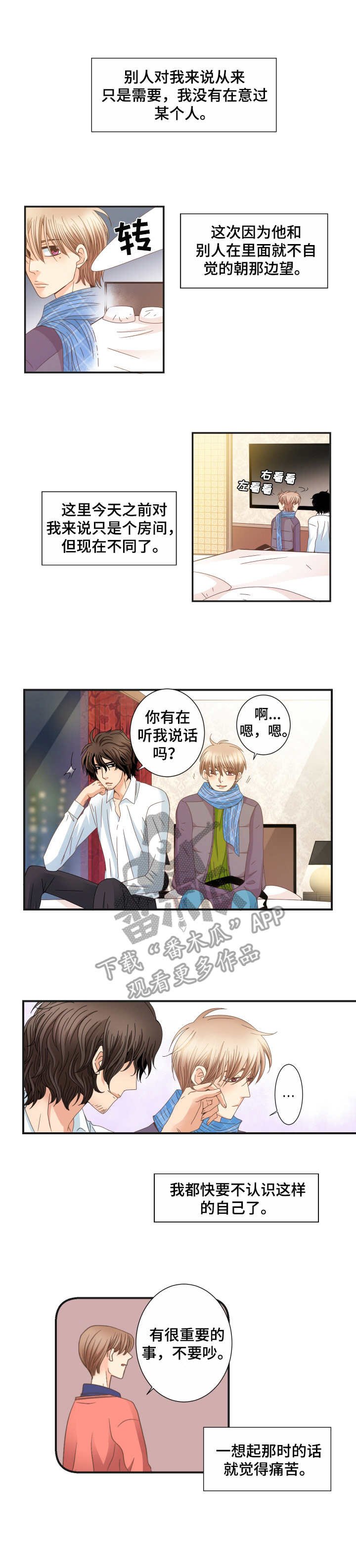 第21章：烦恼