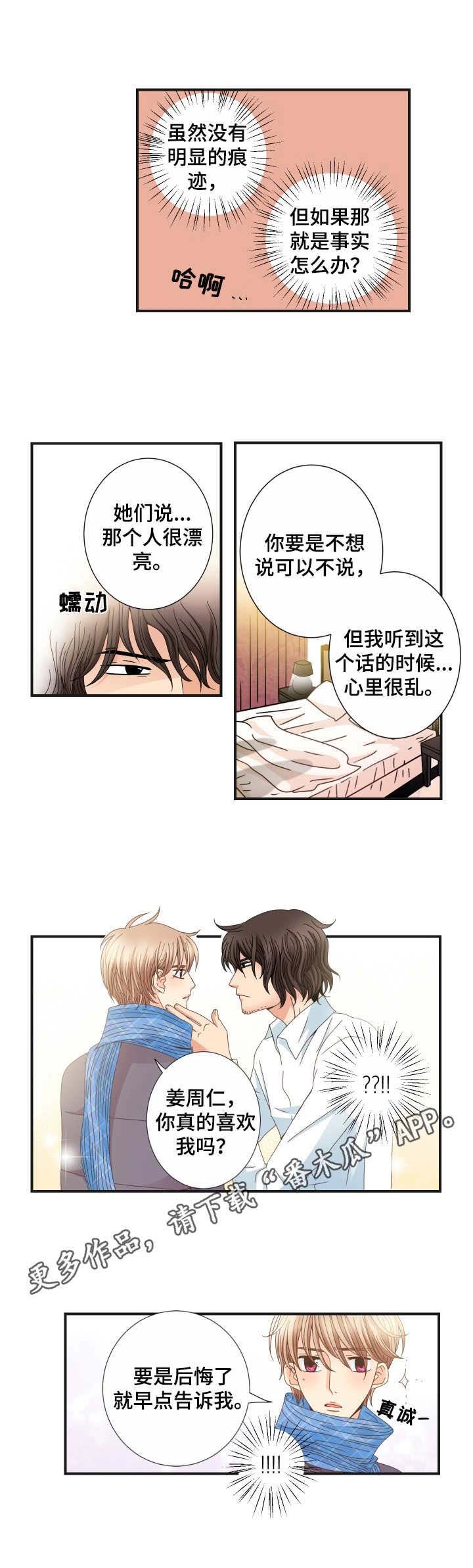 第21章：烦恼
