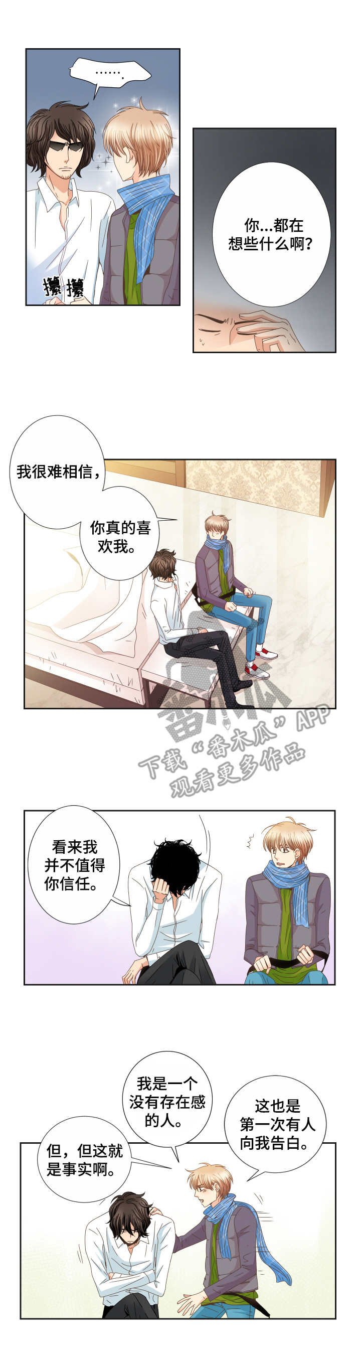 第21章：烦恼