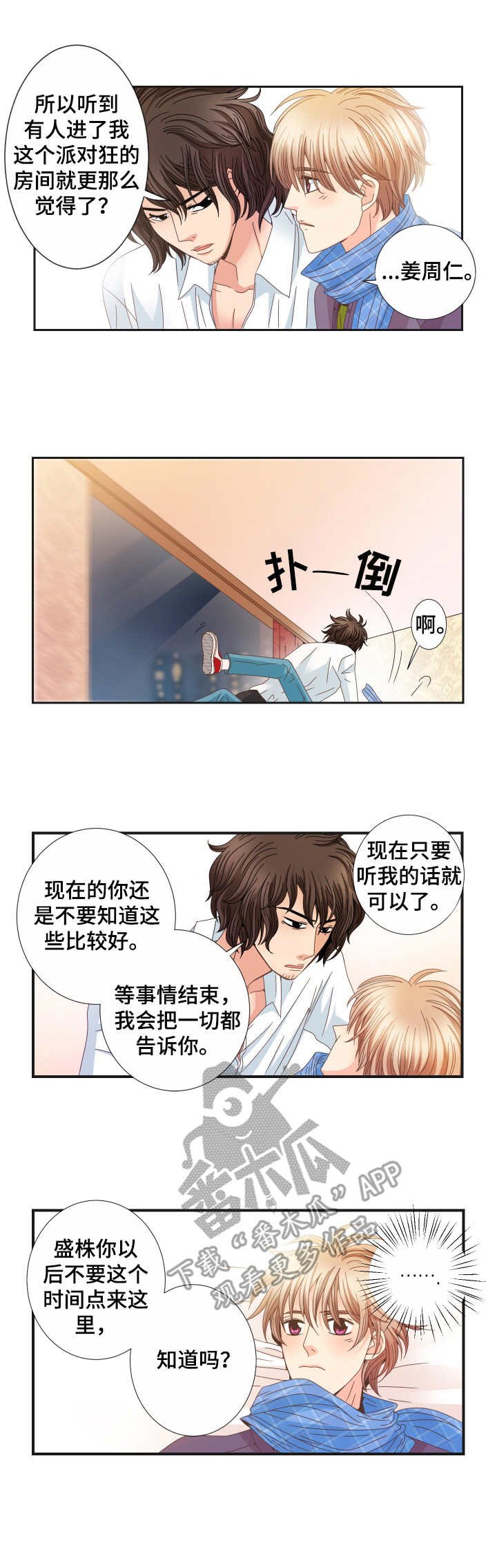 第21章：烦恼