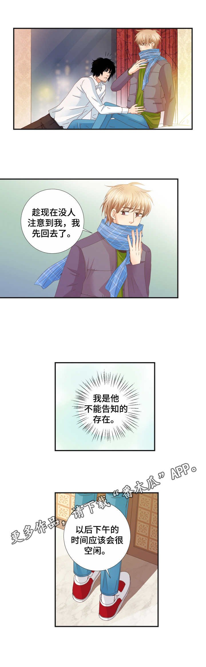 第21章：烦恼