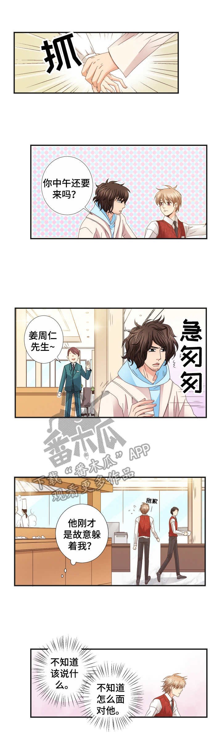 第22章：不了解