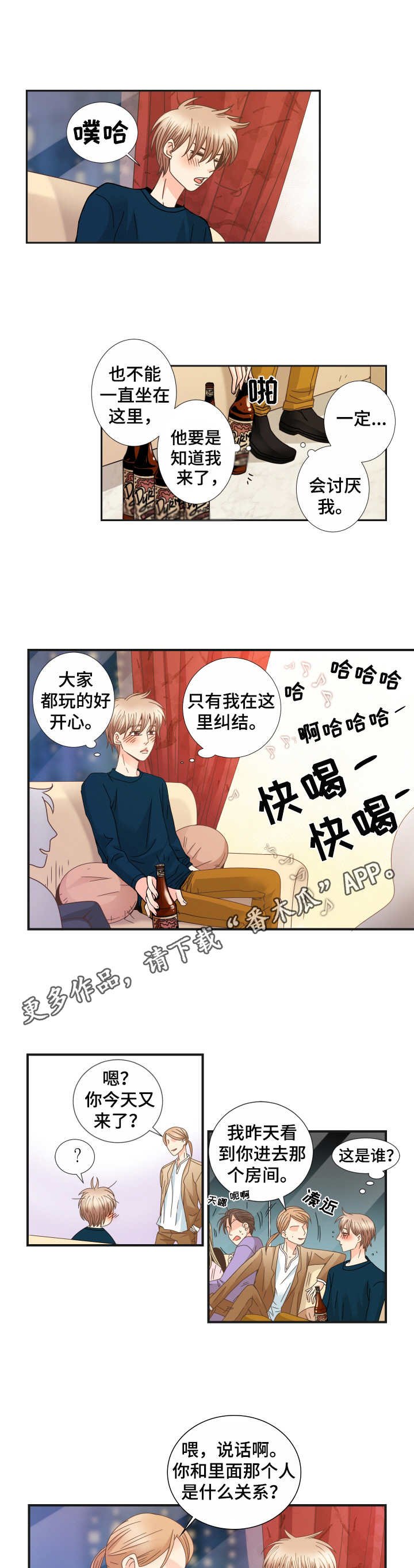 第22章：不了解