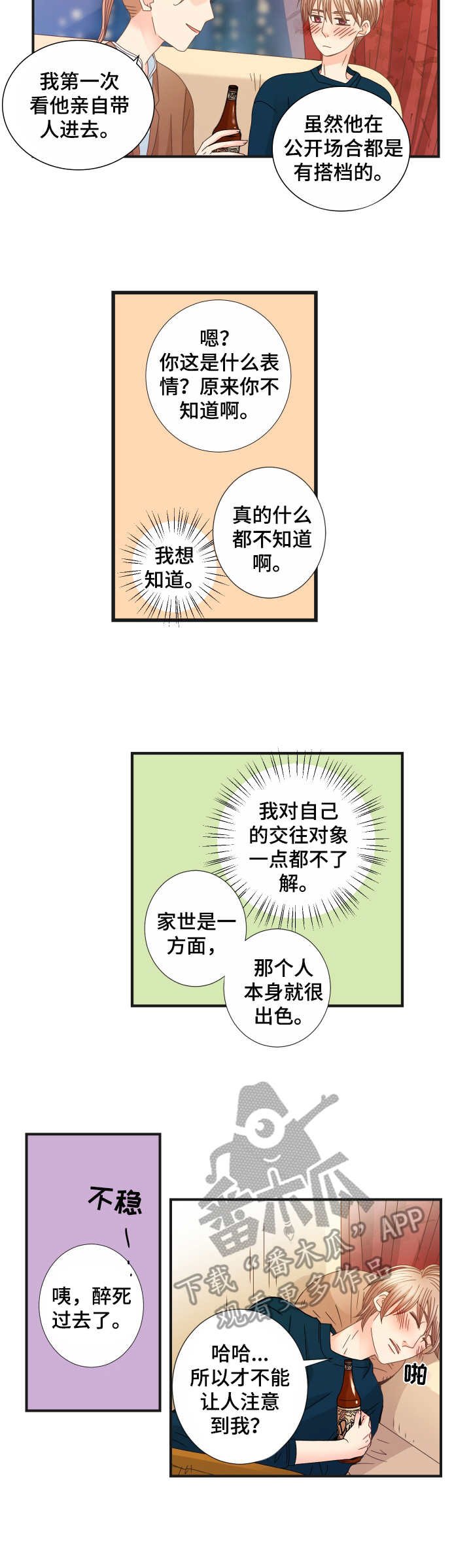 第22章：不了解