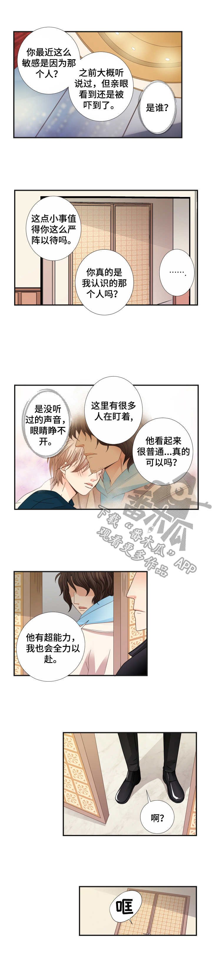 第23章：梦话