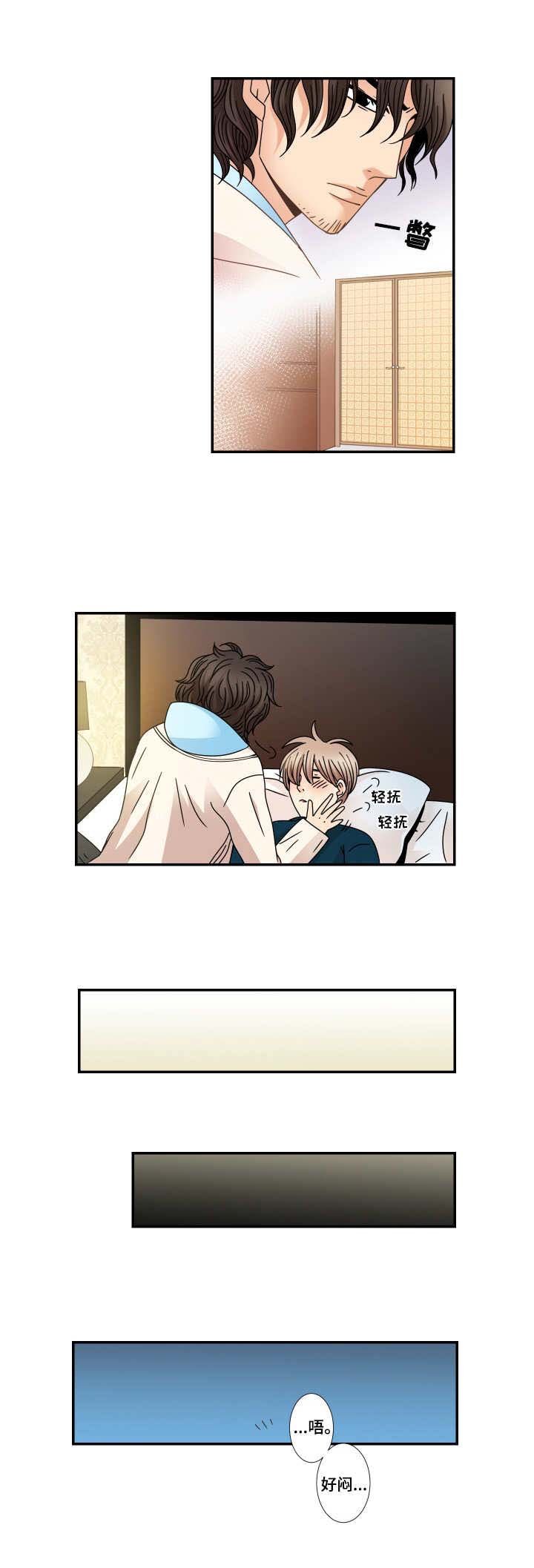 第23章：梦话