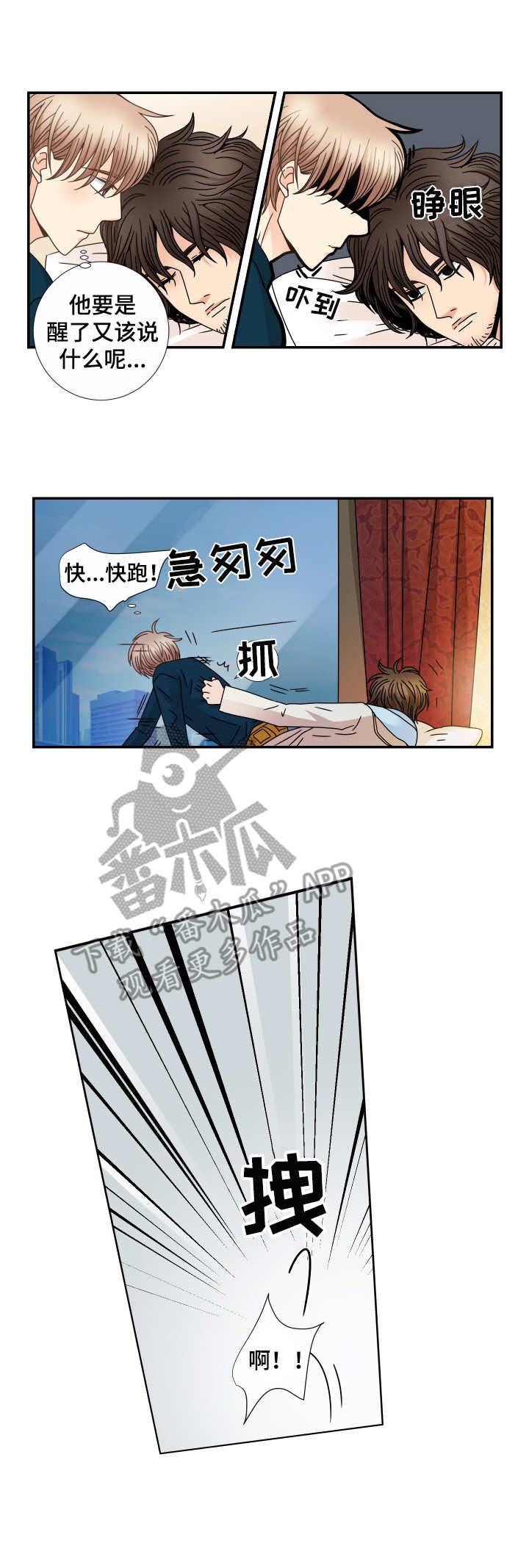 第23章：梦话