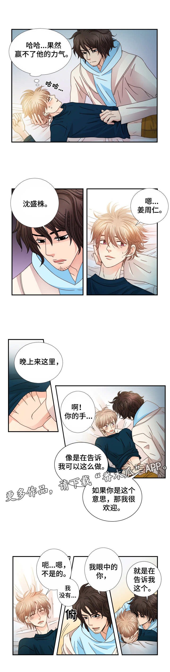 第23章：梦话