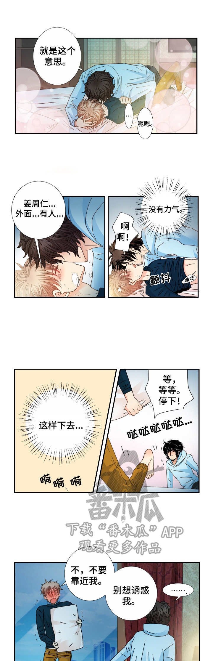第23章：梦话