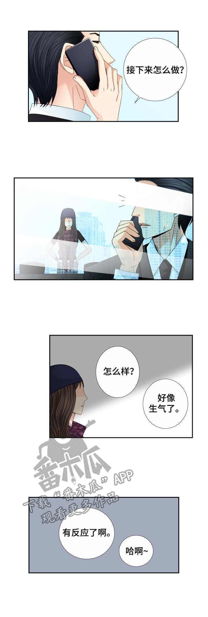 第24章：傻瓜一样
