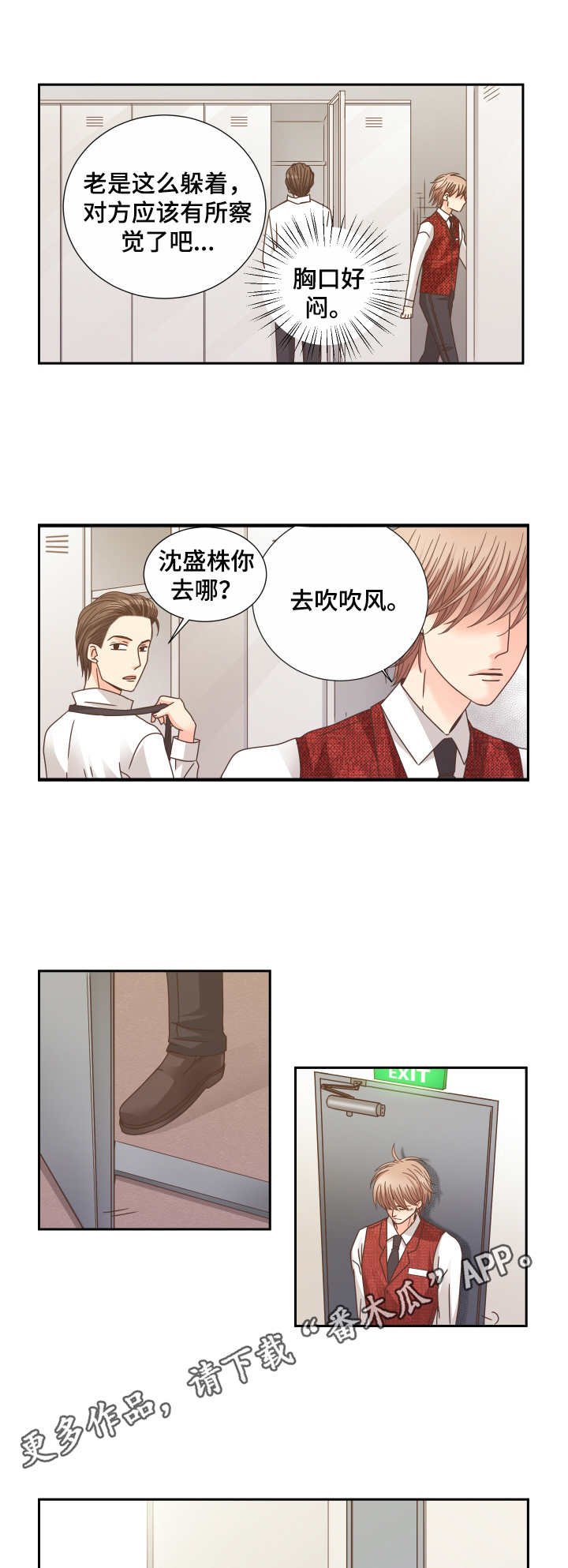 第24章：傻瓜一样