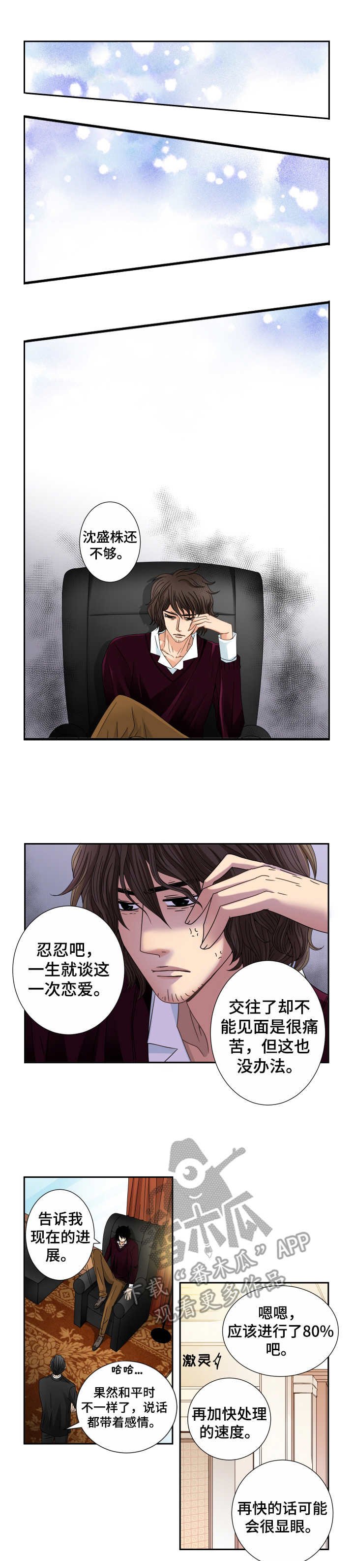 第25章：气氛微妙