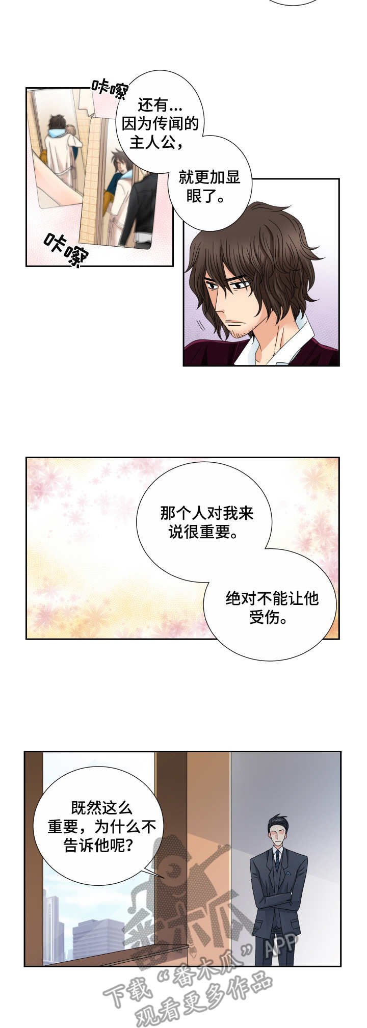 第25章：气氛微妙