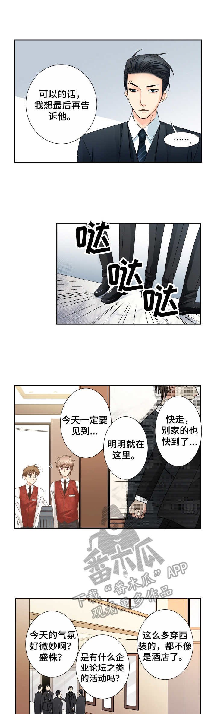 第25章：气氛微妙