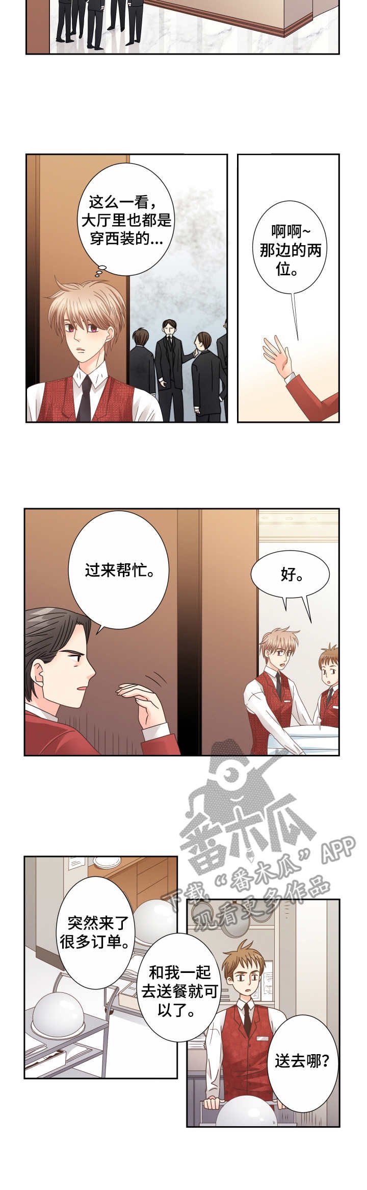 第25章：气氛微妙
