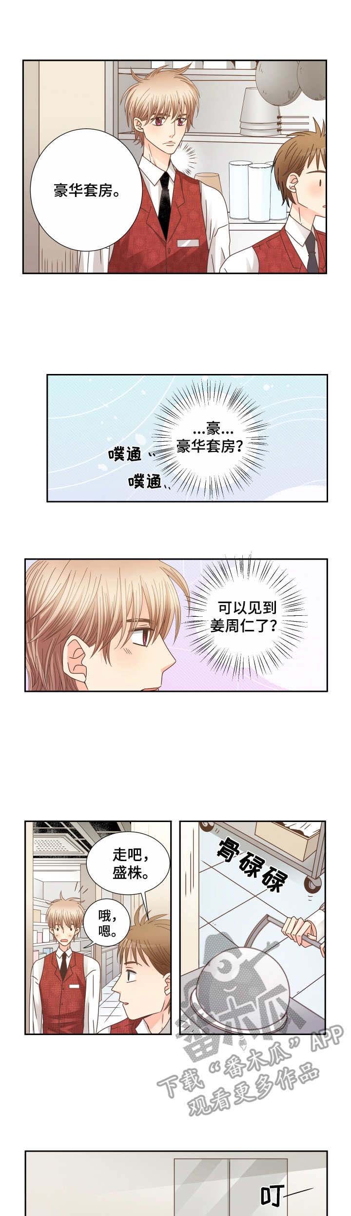 第25章：气氛微妙