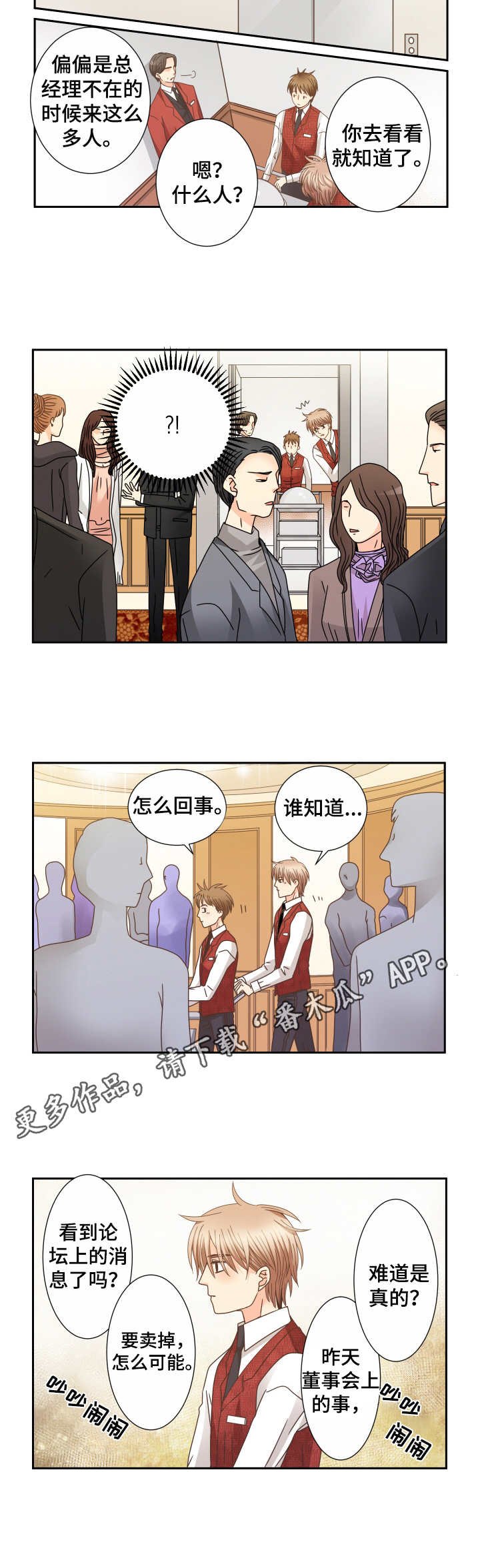 第25章：气氛微妙
