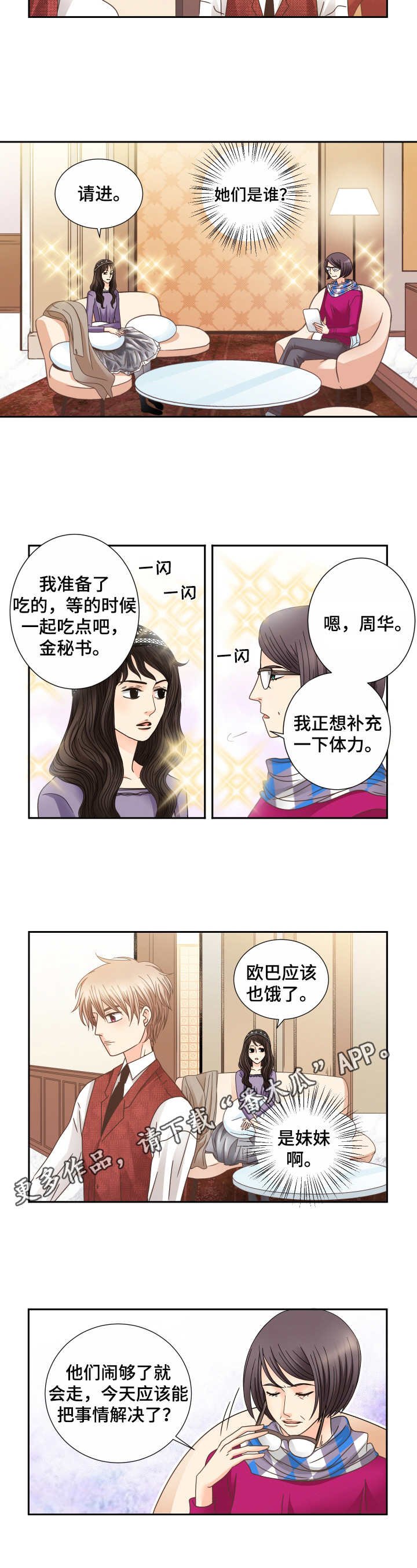 第25章：气氛微妙