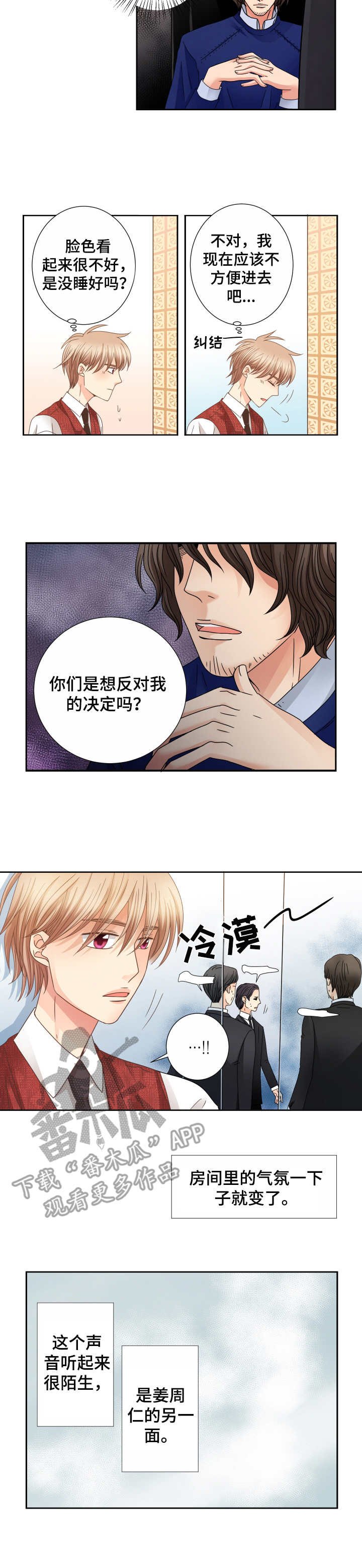第26章：另一面