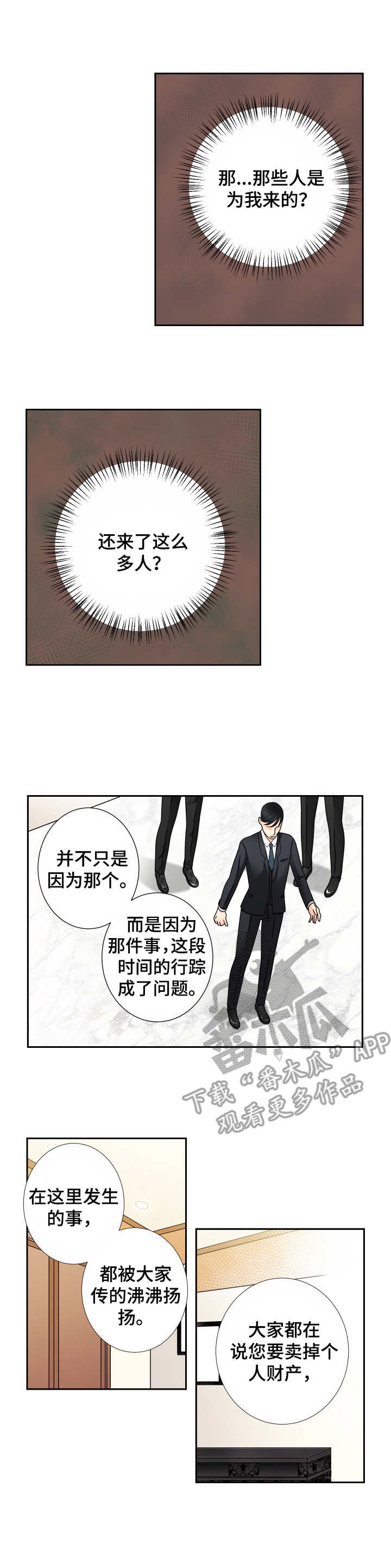 第26章：另一面