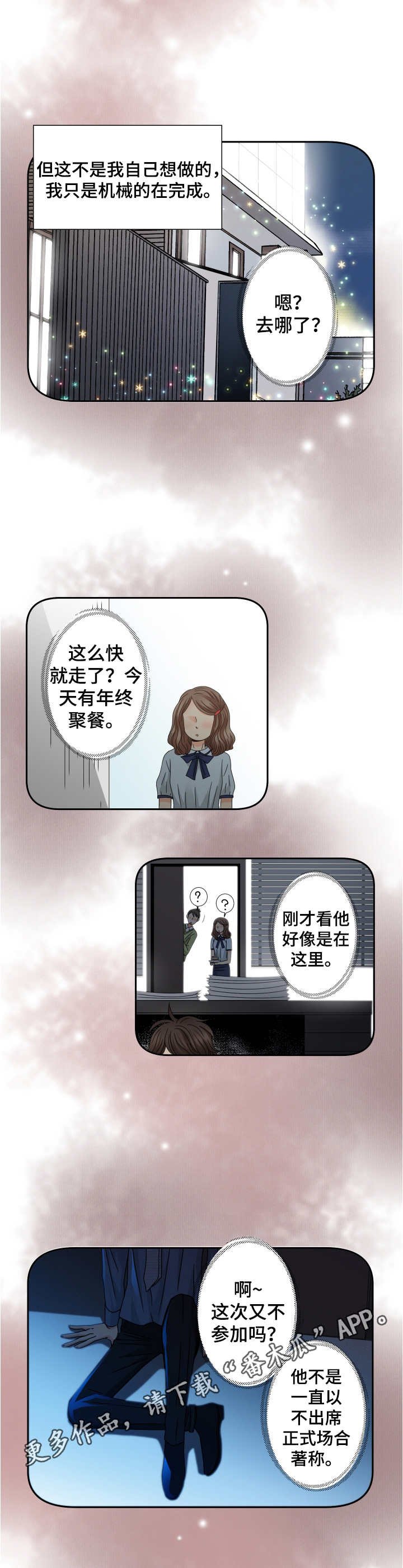 第26章：另一面