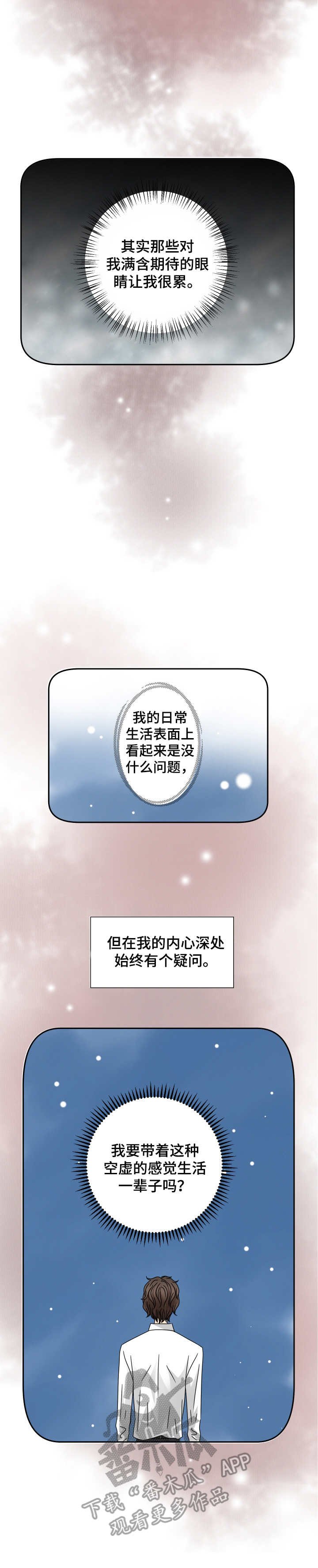 第26章：另一面