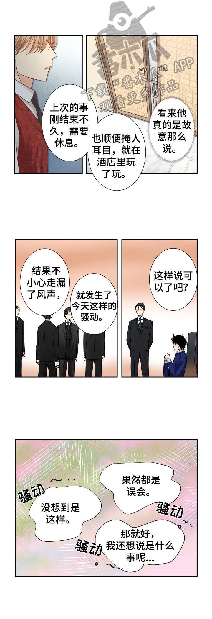 第26章：另一面