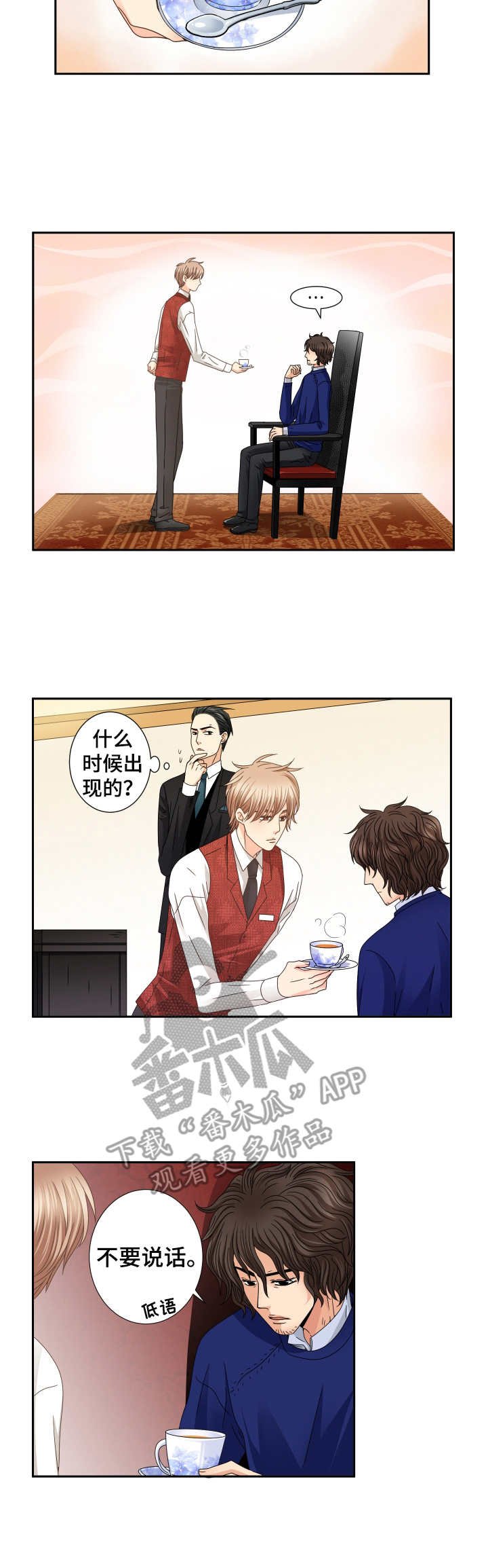 第27章：说不出话