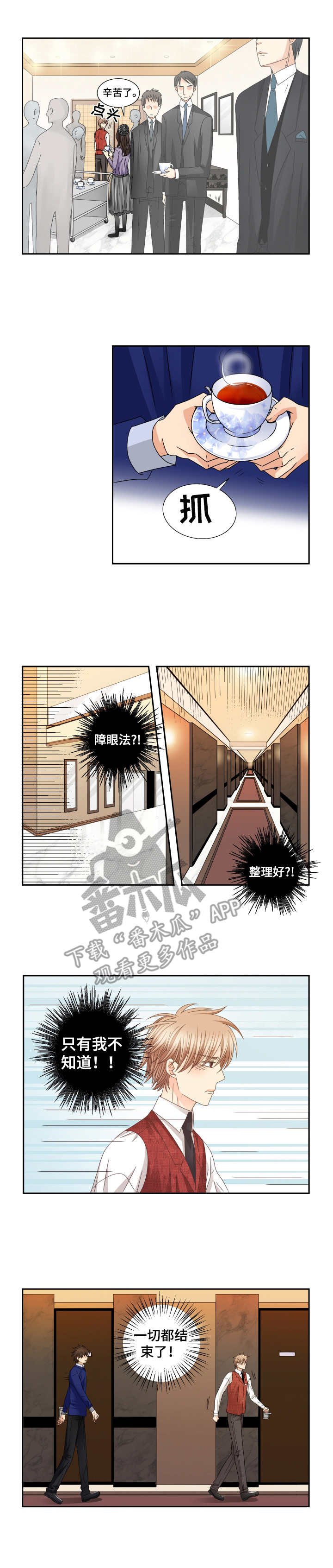 第27章：说不出话